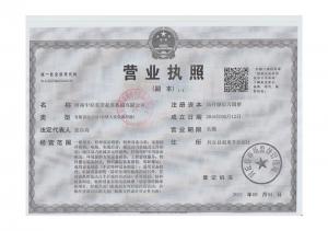 營(yíng)業(yè)執照